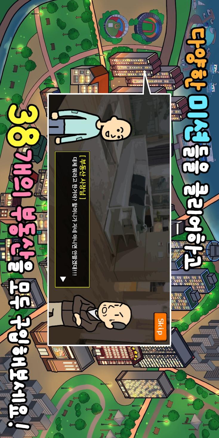 房地产3破解版无限金币版 1.3.9最新版截图1