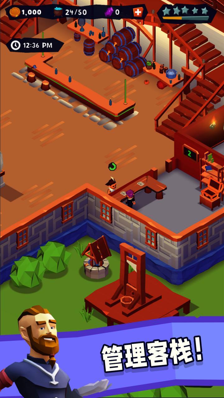 骑士客栈最新版 2.0.6安卓版截图2