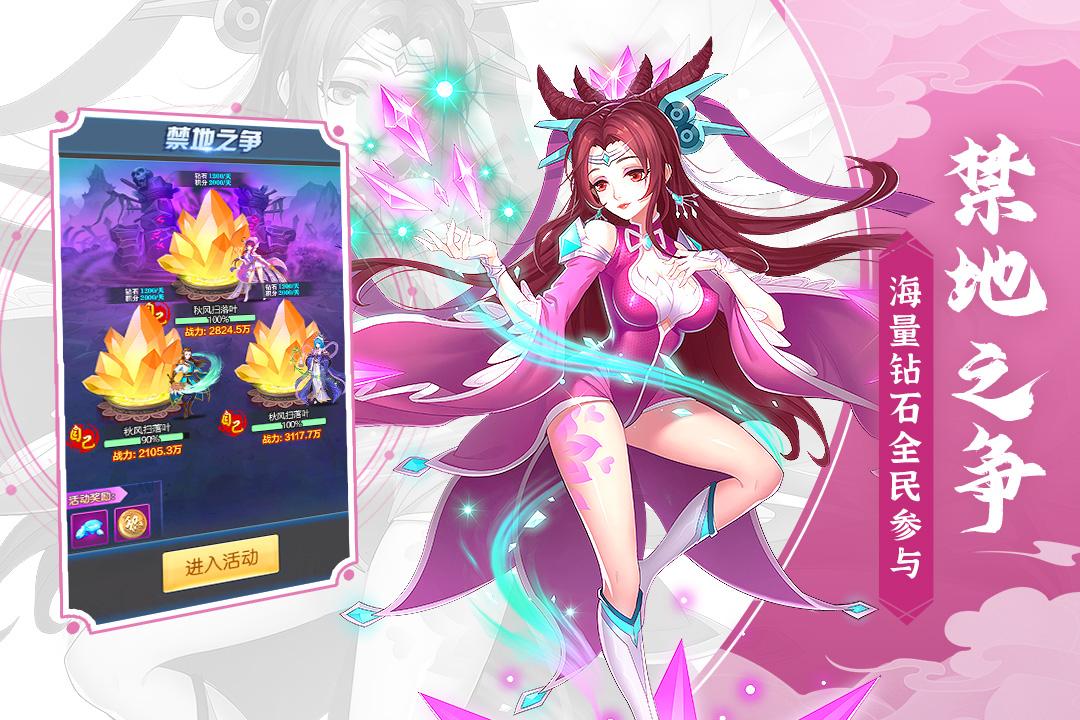 塔防镇魂师手游 8.18.74最新版本截图2