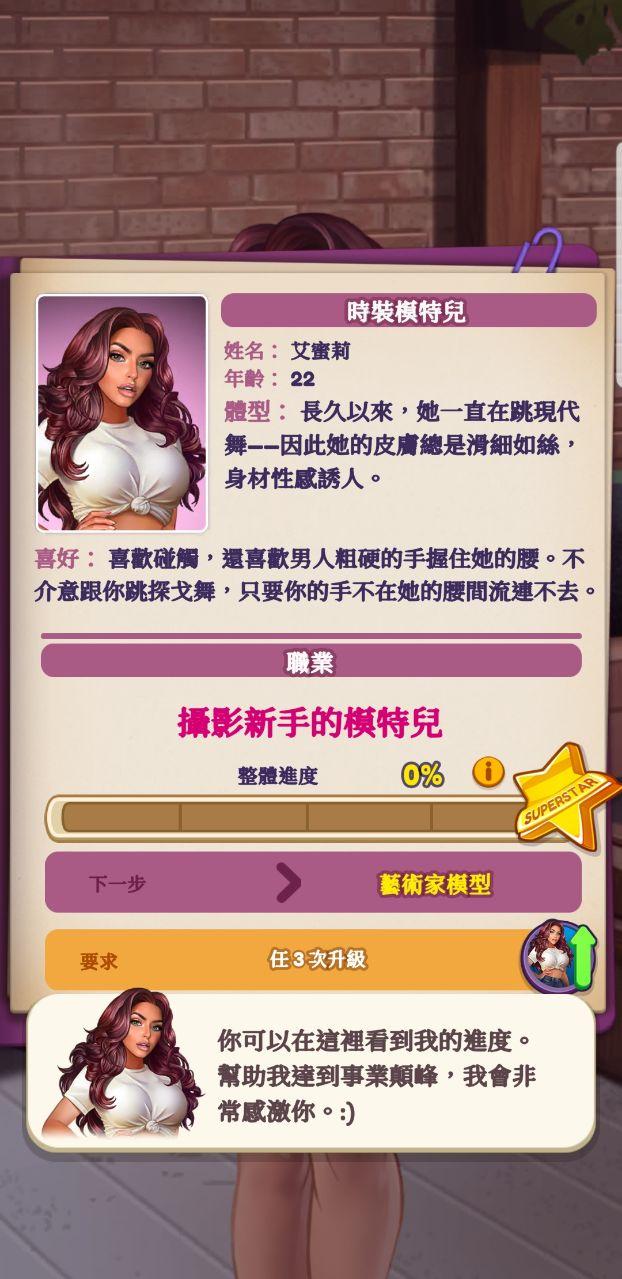 制片人无限钞票版 1.84中文版截图2