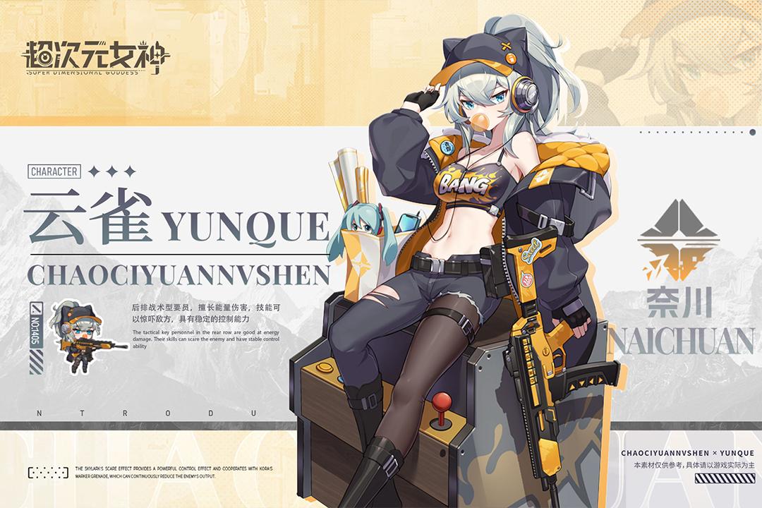 超次元女神安卓版 1.1.1最新版截图3