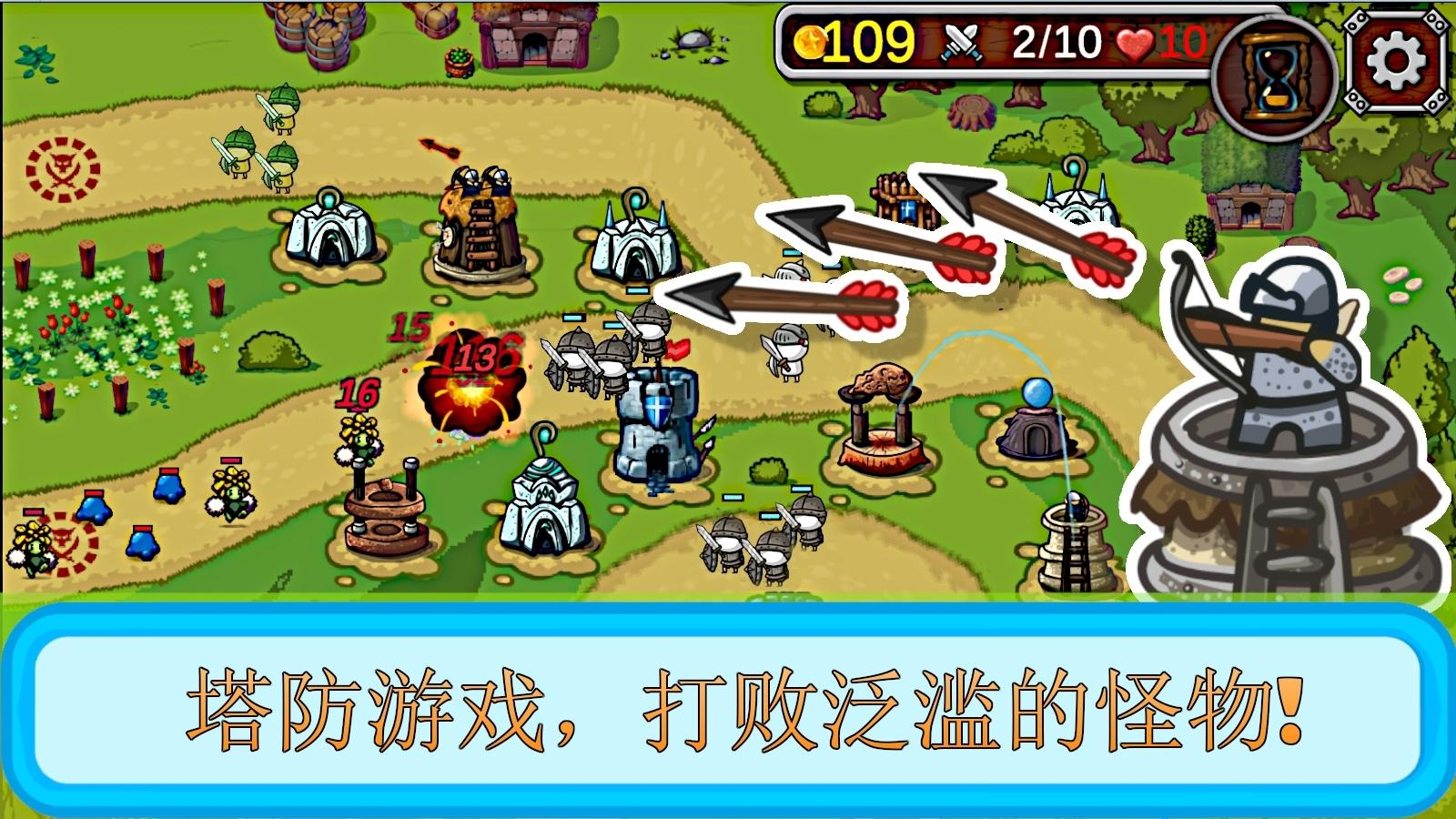 塔和怪物游戏最新版官方版 1.3.8安卓版截图3