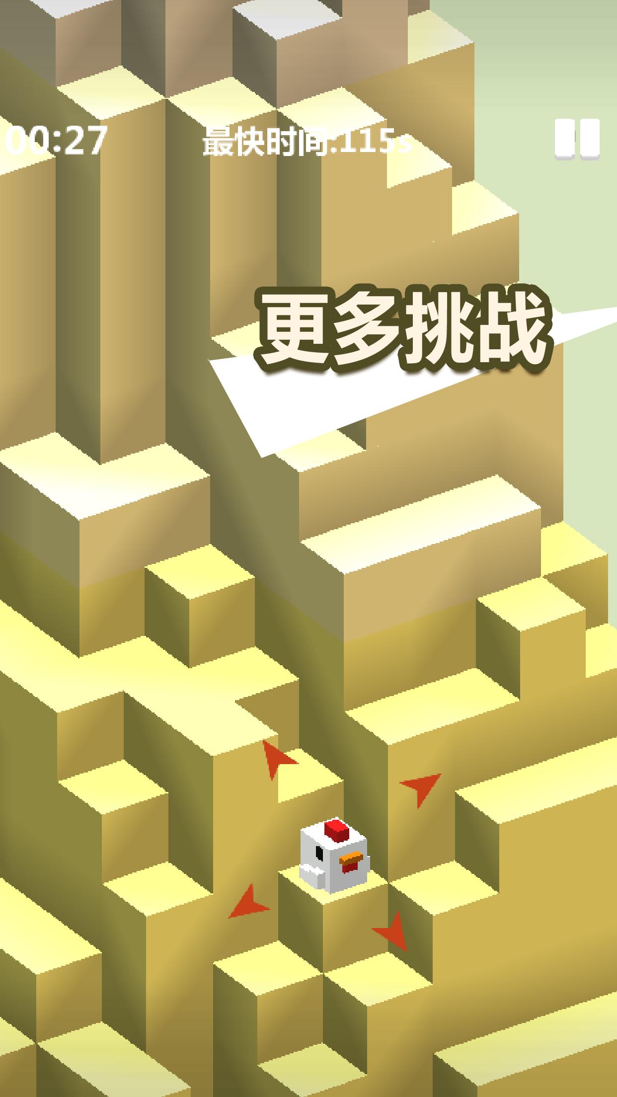 小鸡找老婆手游 1.0安卓版截图4