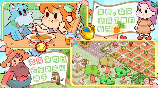 我的迷你农场小游戏 1.0安卓版截图3