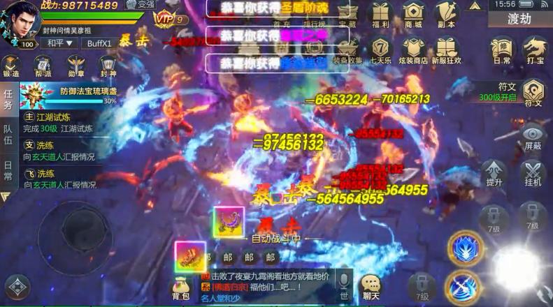 混沌苍穹游戏 2.6.3安卓版截图3
