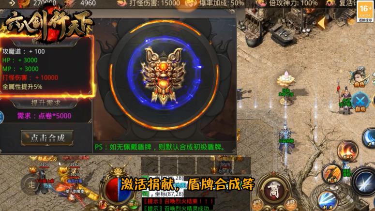 六八剑行天下 1.1.0安卓版截图3