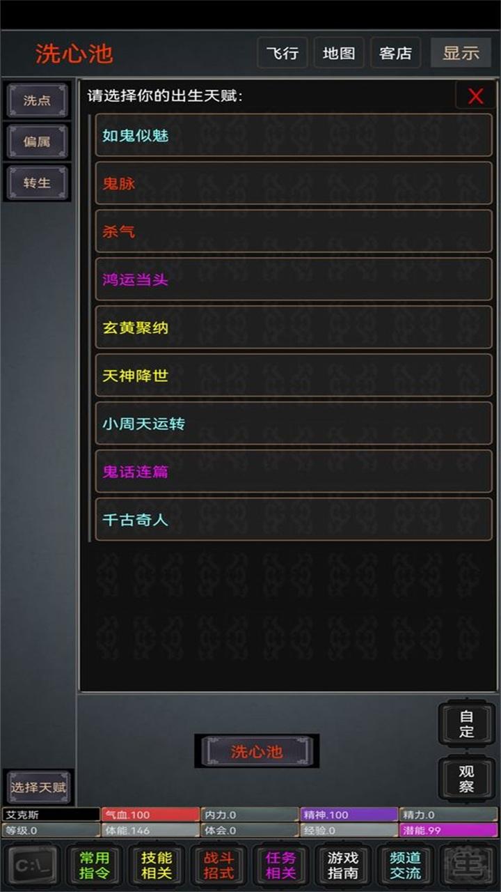 逍遥人生手游 1.0安卓版截图4