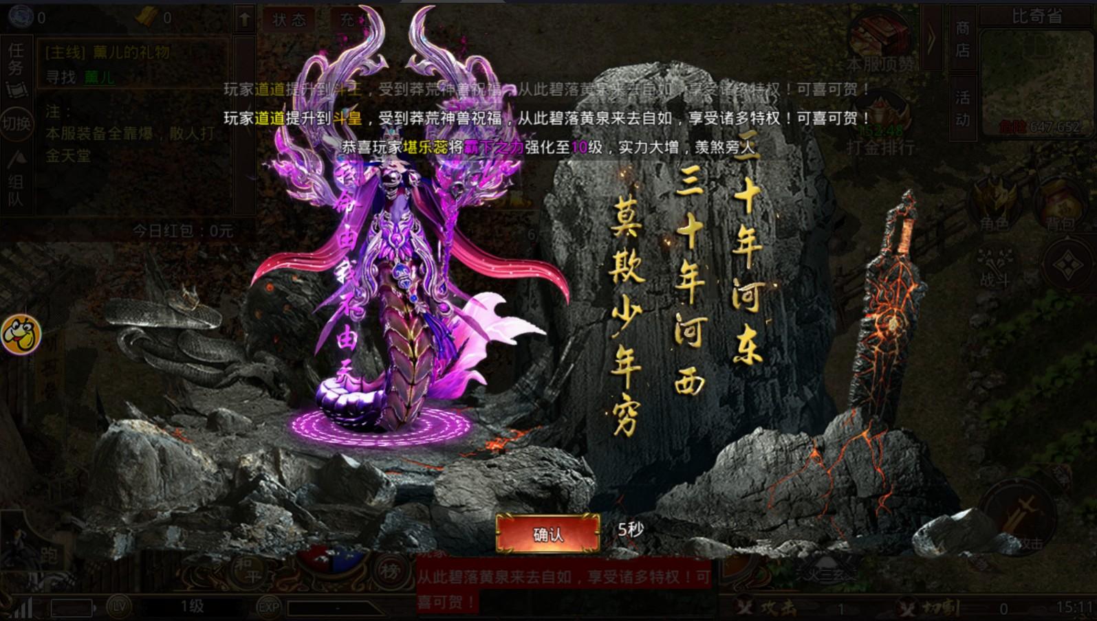 雷霆一刀传奇手游 1.0.0安卓版截图1