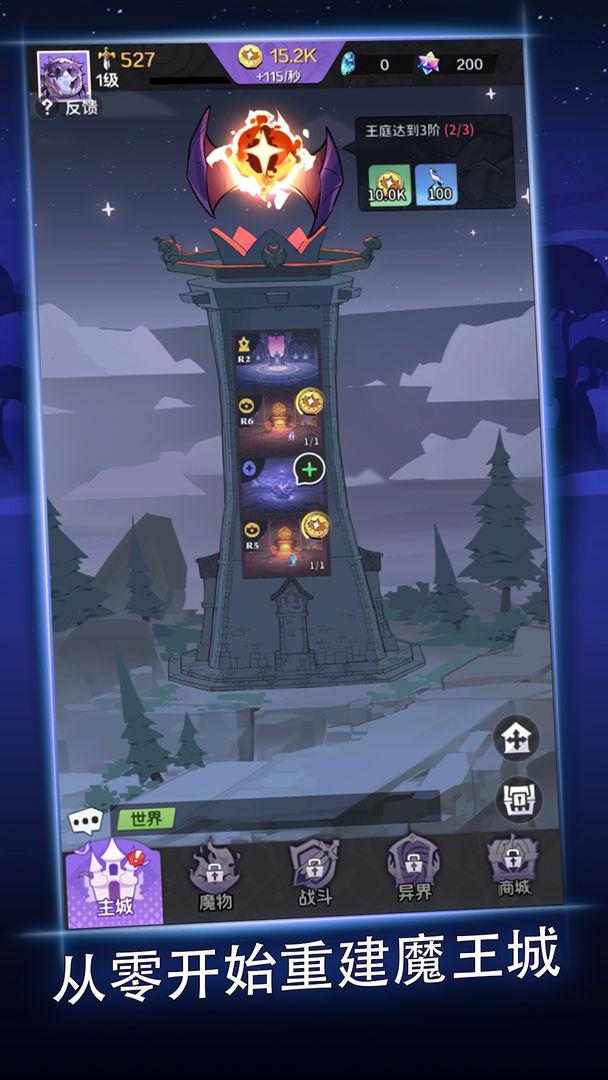 深渊之王最新版 1.02.57安卓版截图3