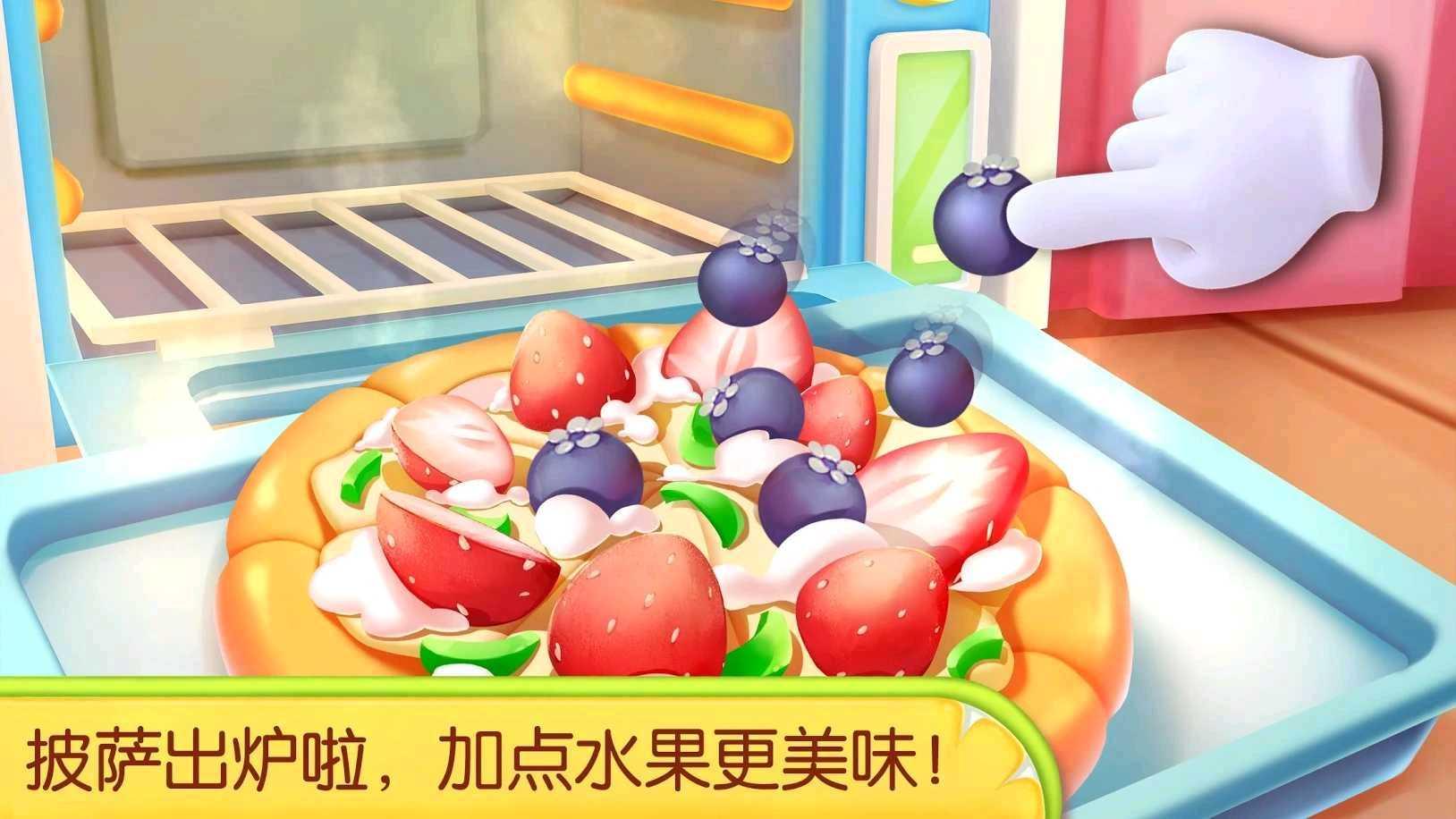 奇妙蛋糕店真正破解版 8.48.00.01去广告版截图2