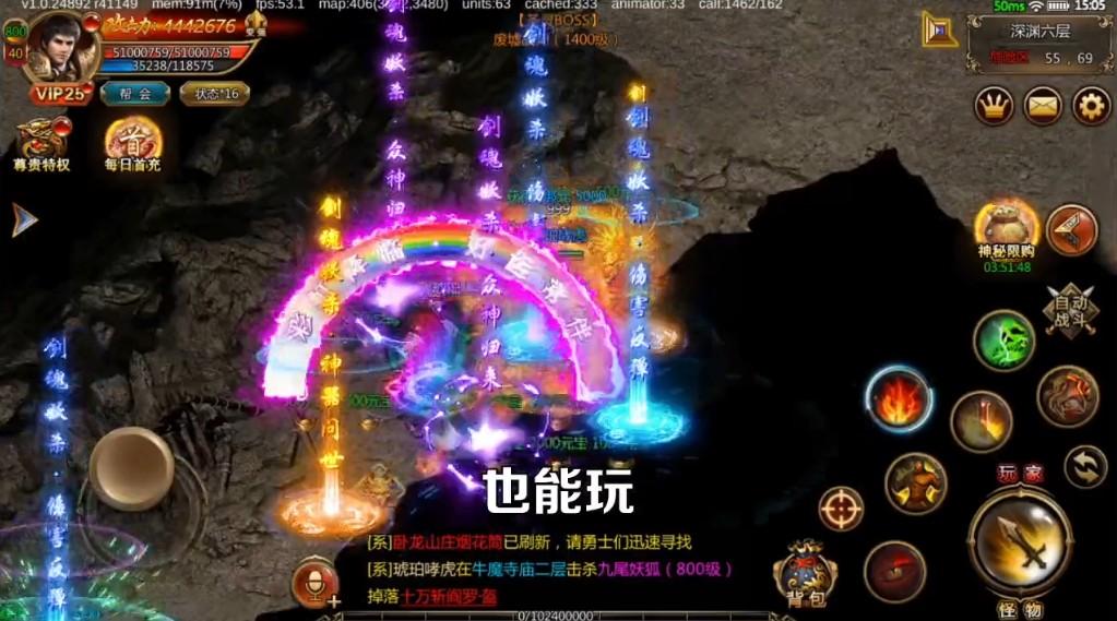 超变传奇新传奇无双 1.0安卓版截图3