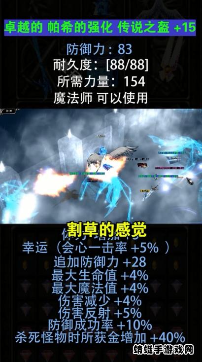 MU重置版游戏 1.3.2027安卓版截图3