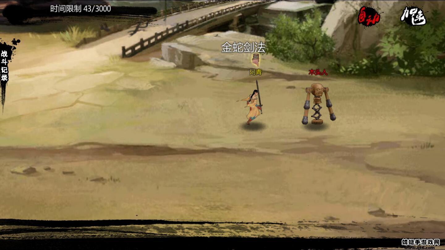 金庸群侠传X破解版无限元宝 1.0手机版截图4