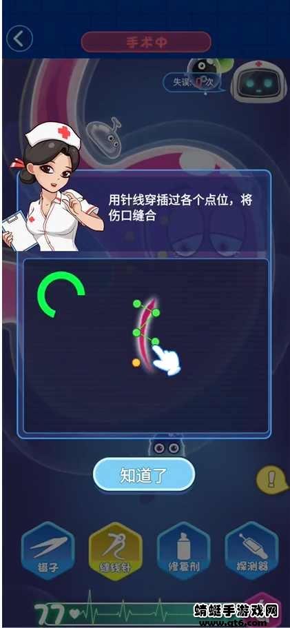 我要当院长破解版免广告 1.0安卓版截图2
