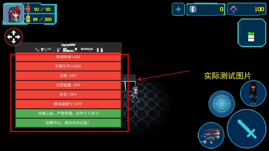 代号侵入破解版无敌秒杀版 0.24内置菜单版截图1