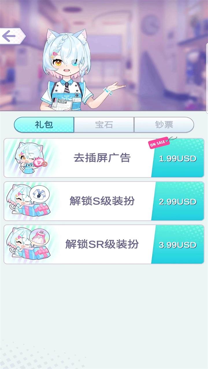 奇迹闪耀明星游戏 1.0.6中文版截图3