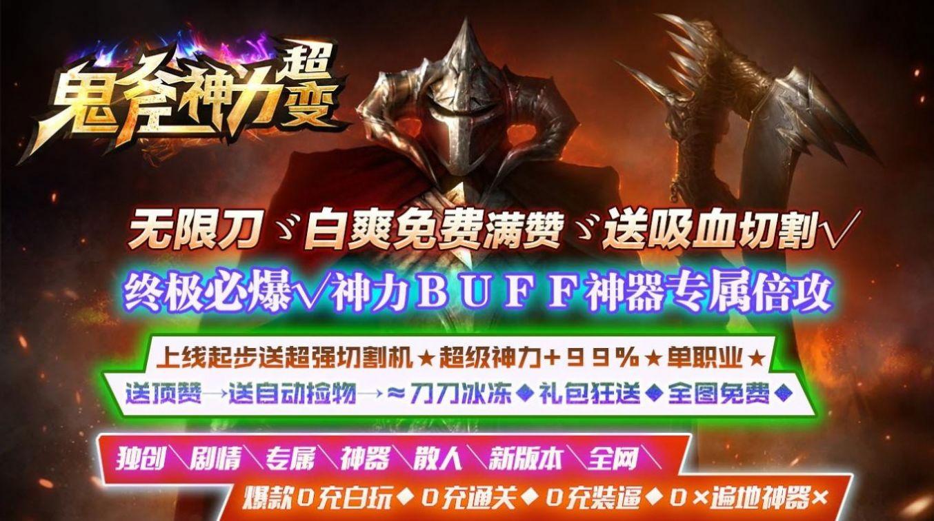 鬼斧神力超变 1.3.0安卓版截图3