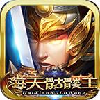 狂斩大陆手游官方版 4.1.8安卓版