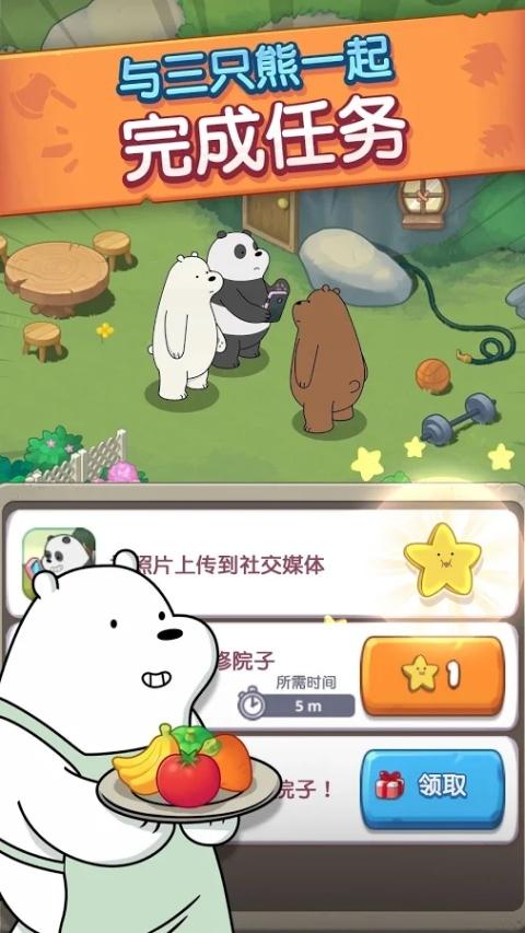 与3只熊熊一起玩消除游戏破解版(We Bare Bears Match3 Repairs) 2.0.3中文版截图4