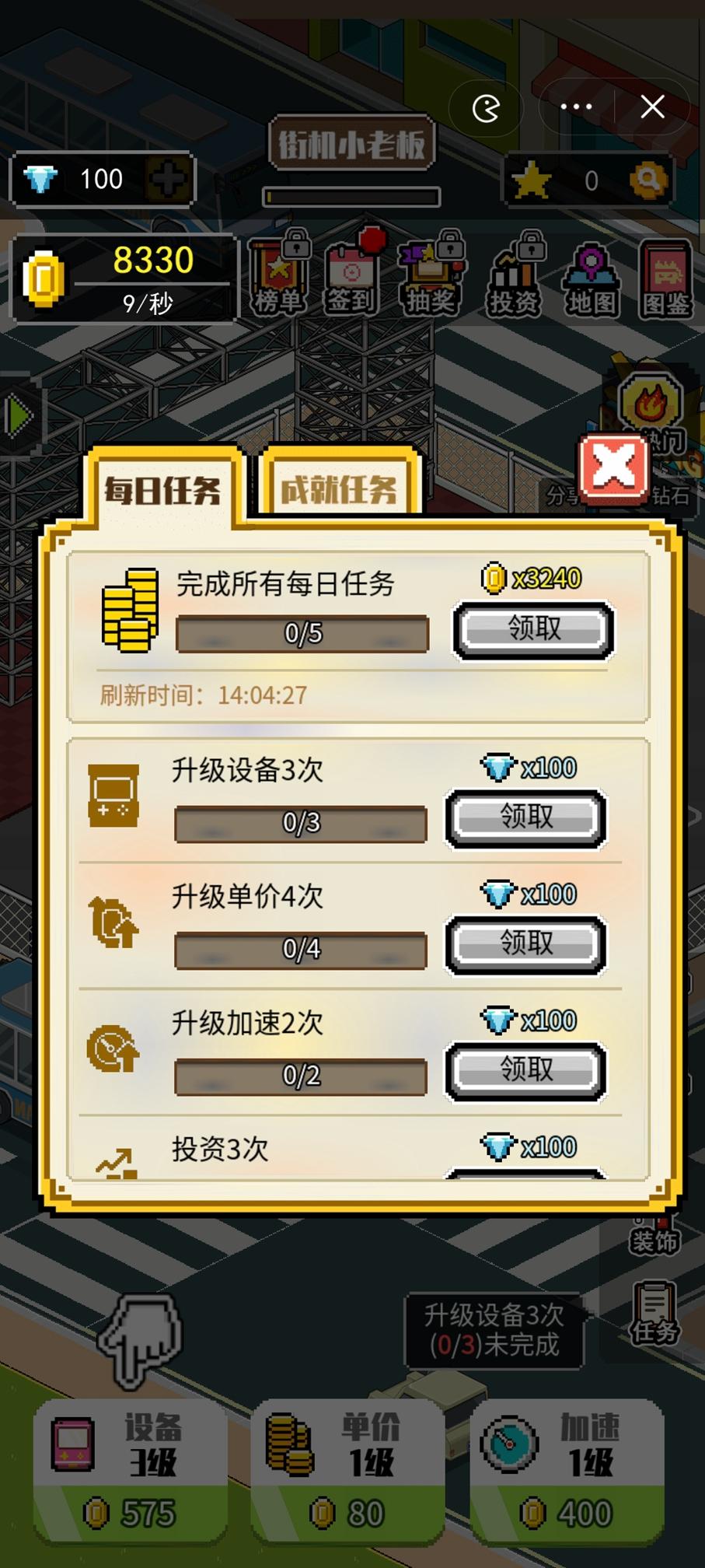 超级电玩赢家最新版 1.0安卓版截图2