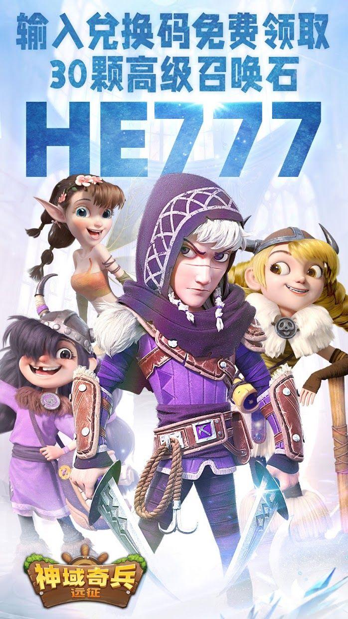 神域奇兵远征台服最新版 1.27.0中文版截图1