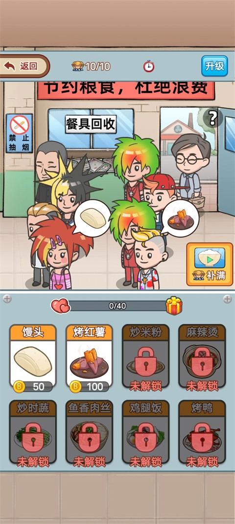我的江南皮革厂无限钻石 1.0.0免广告版截图3