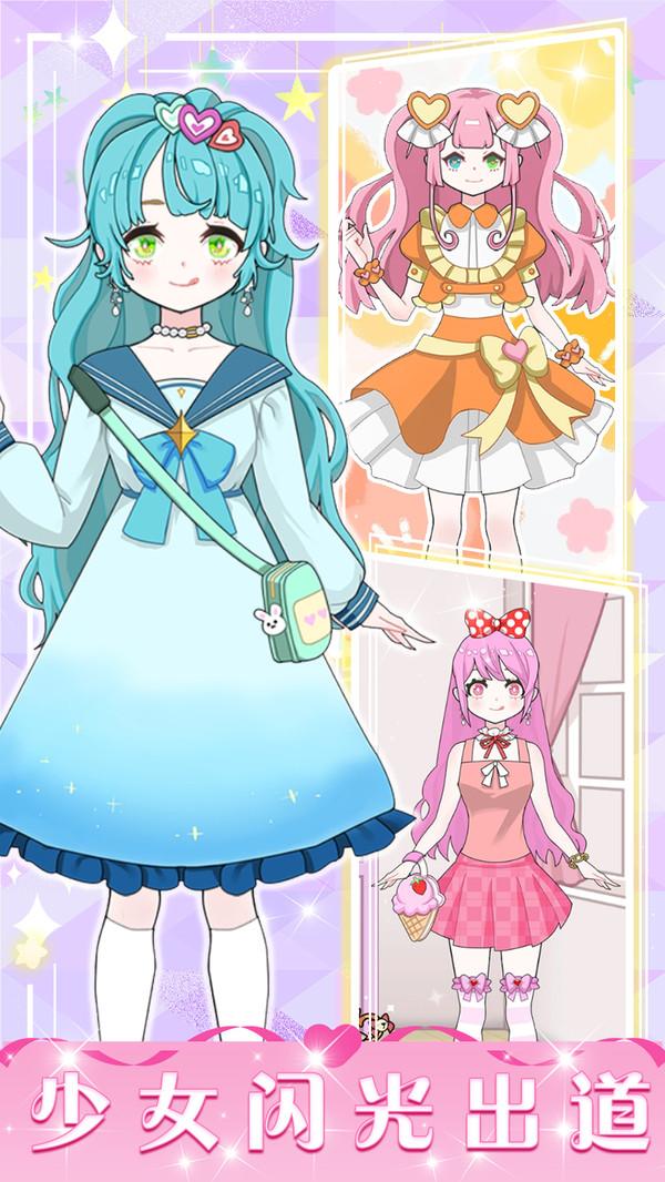 暖暖少女养成手游 1.0安卓版截图2