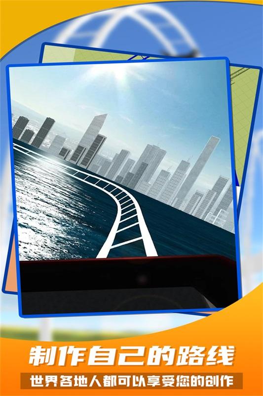 过山车之星游戏(Roller Coaster Builder) 2.2.3安卓版截图1