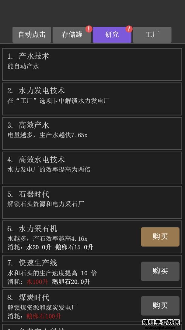 疯狂水池小游戏 1.0.0安卓版截图4