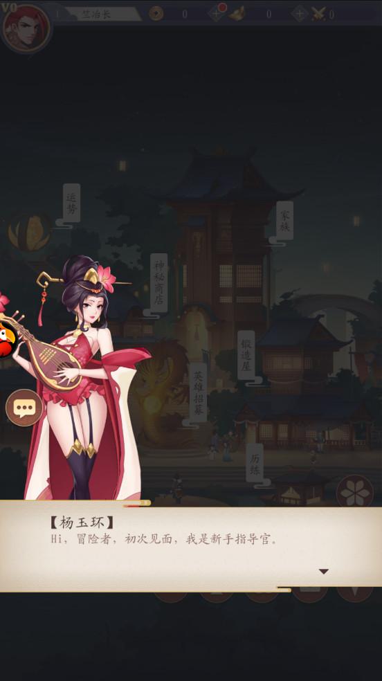 山河神明录手游 1.0安卓版截图2