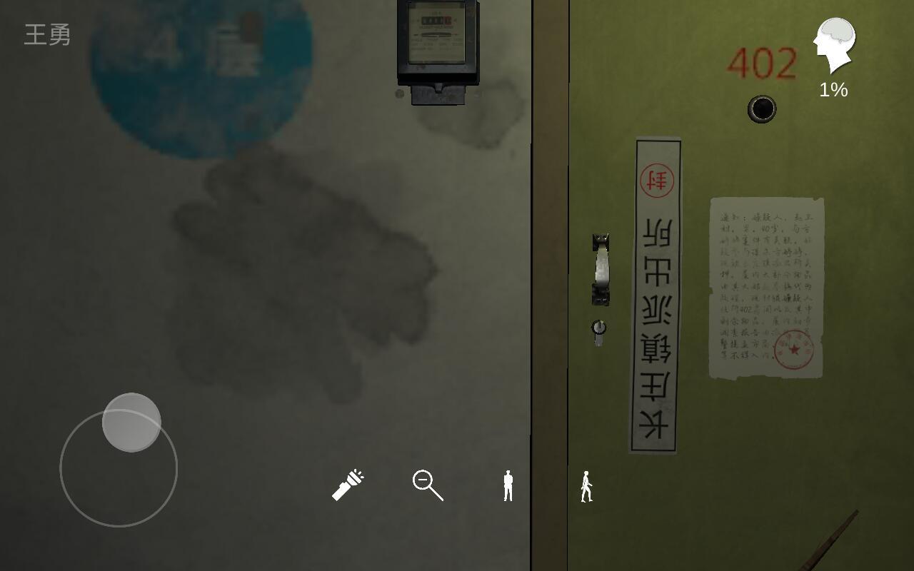 孙美琪疑案王勇(线索关联) 1.0.2最新版截图2