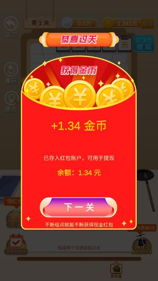 我要考状元最新版 1.2.0官方版截图3