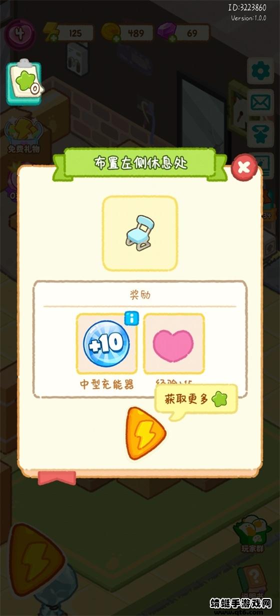 肥鹅健身房破解版免广告 2.3.9最新版截图4