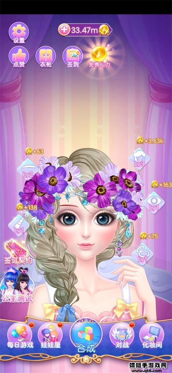 叶罗丽花园梦原版 1.5.6安卓版截图2