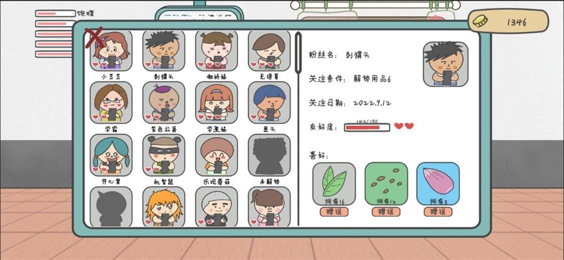 主播和猫的故事 2.4安卓版截图2