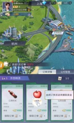 城市物语手游最新版 2.0.0安卓版截图1