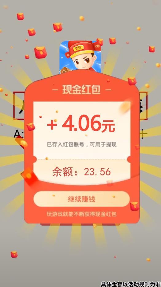 成语最强答人最新赚钱版 1.0.2官方版截图3