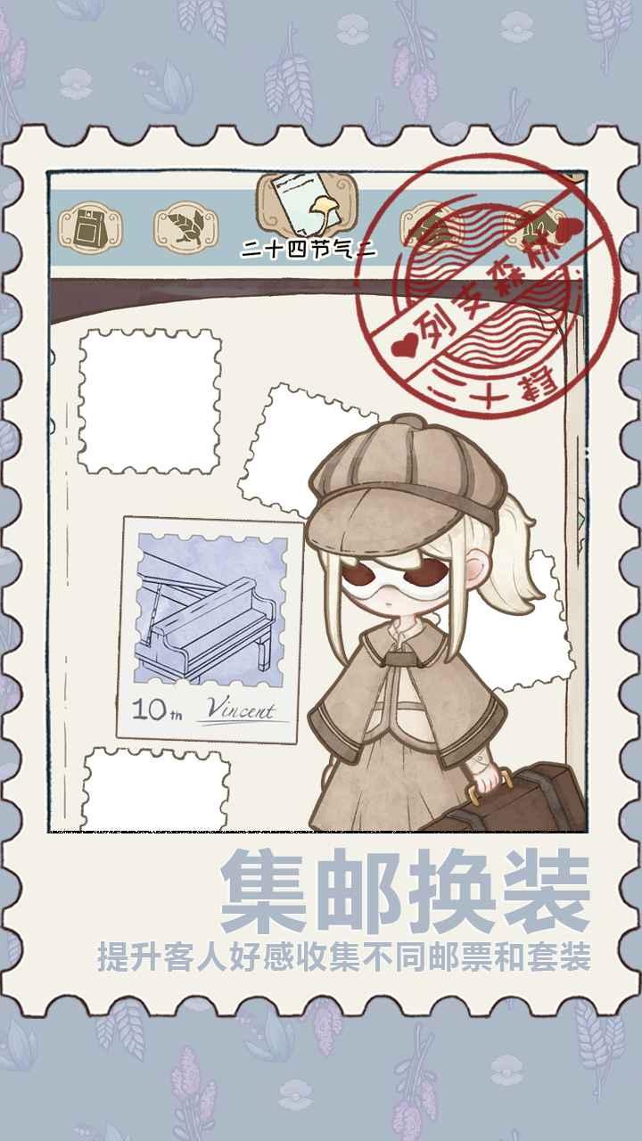 列支森林最新版 6.9安卓版截图4