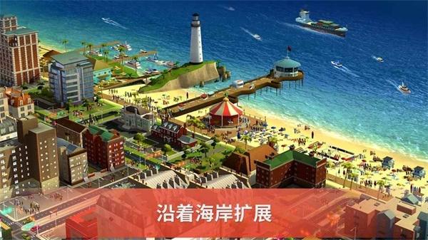 模拟城市我是市长国际服最新版(SimCity) 1.55.1.125260安卓版截图4
