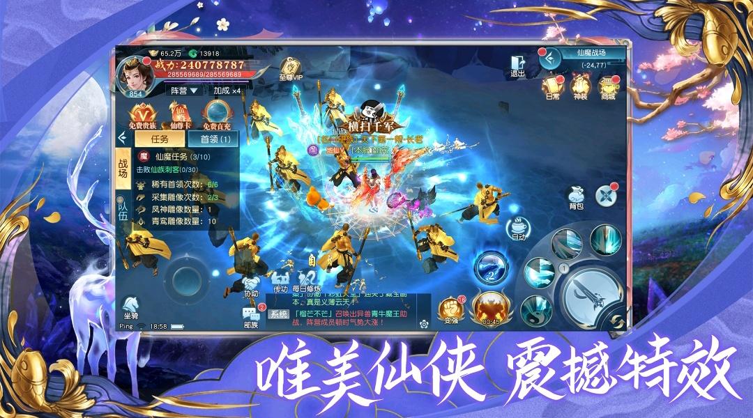 王者交锋 22062418(362397.370175)安卓版截图4