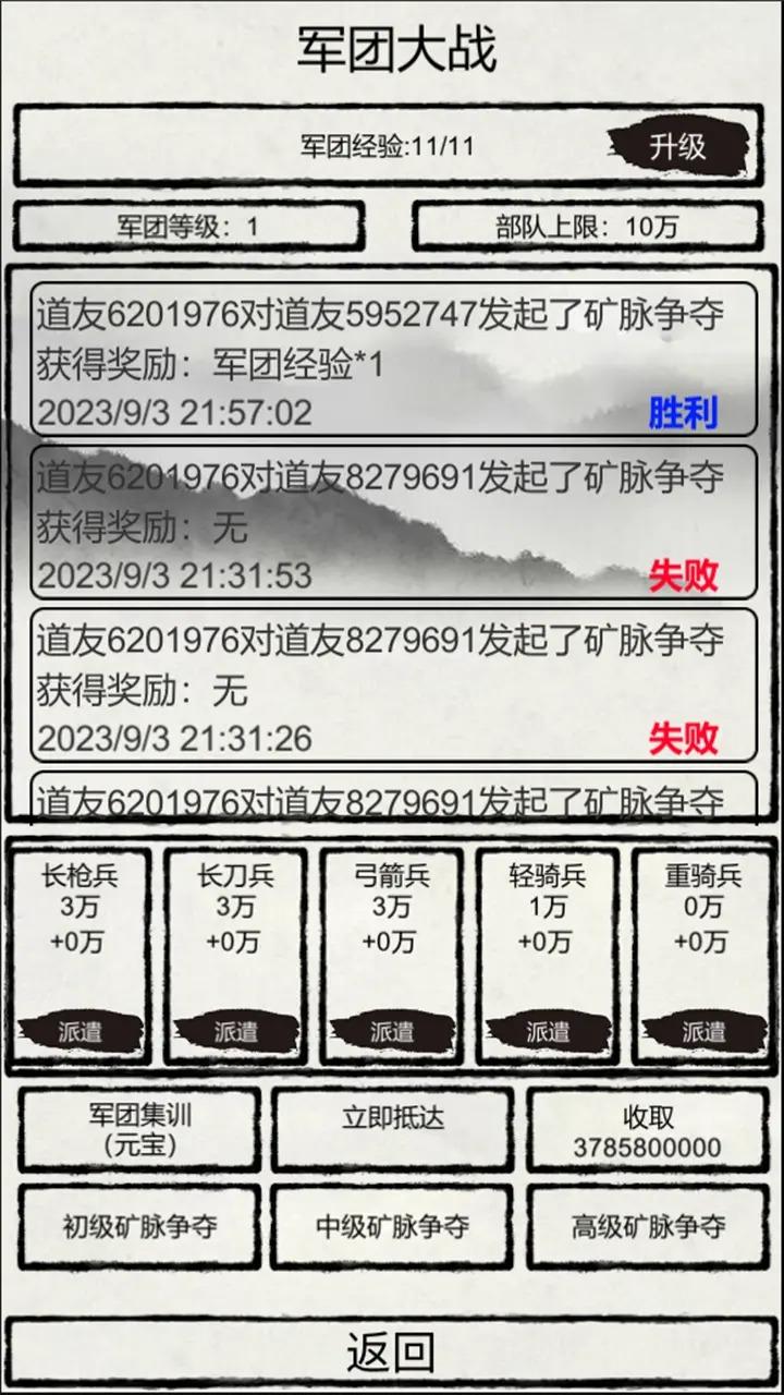 华夏名将挖矿 1.0安卓版截图1