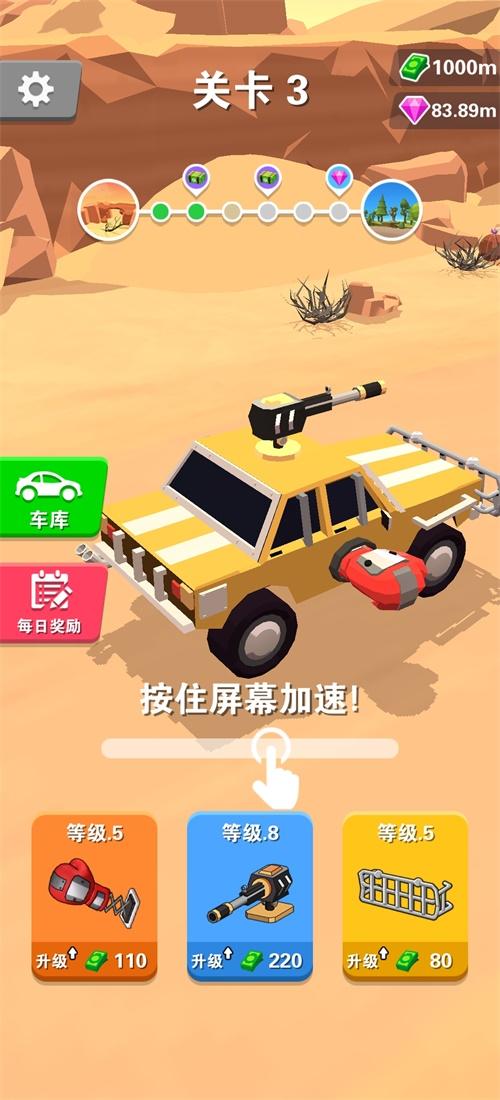 皇家大战抢车无限钞票钻石版 1.0.6中文版截图2