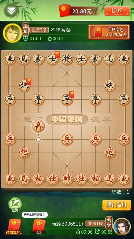 象棋竞赛版2安卓版 1.0.000.0422.1050最新版截图4