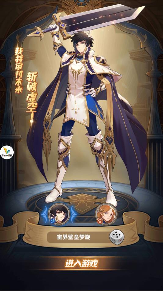 超次元守护安卓版 1.1官方版截图2