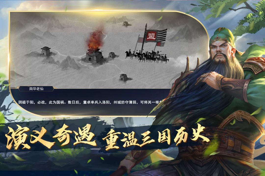 锦绣江山2025 2.1.1.0安卓版截图2