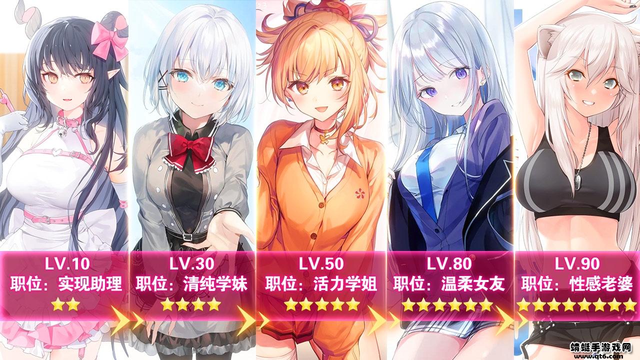 校花养成日记游戏 6.6.38安卓版截图4