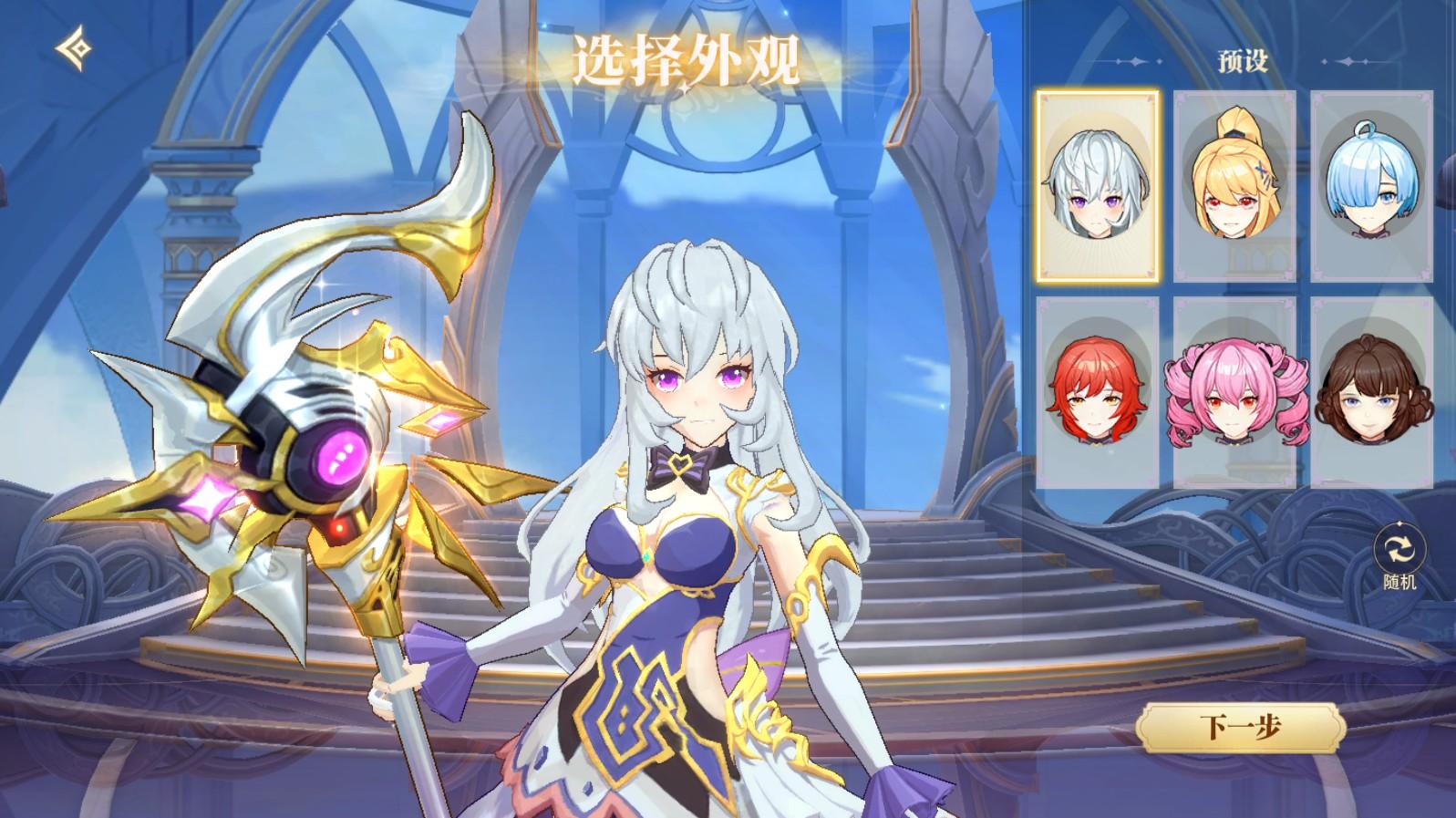 天际传说手游 1.1.2安卓版截图2