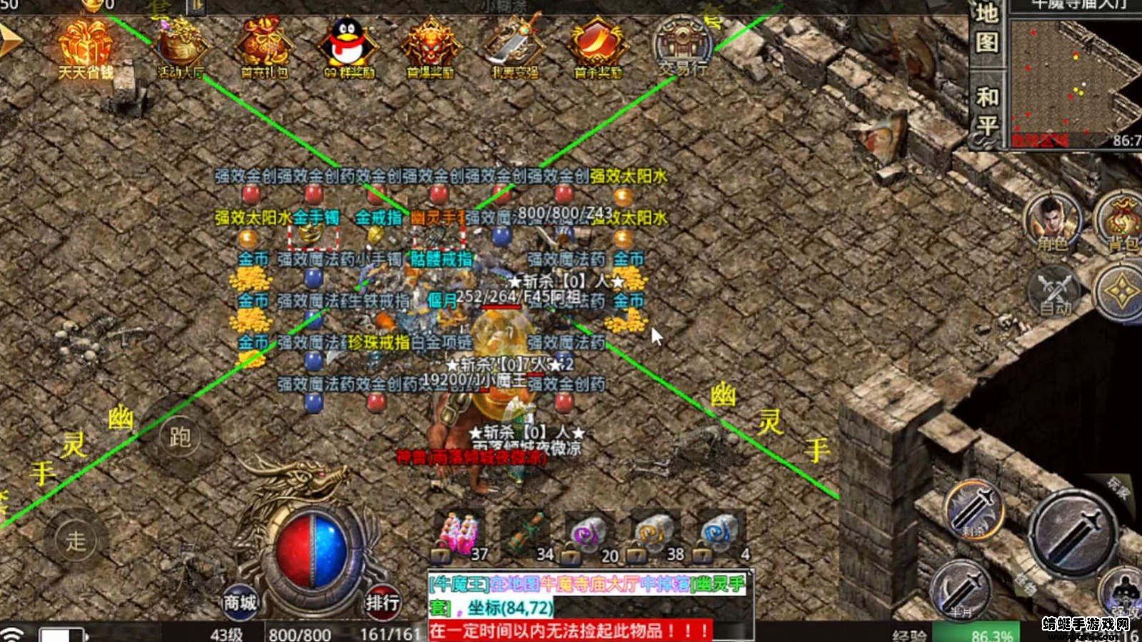 稻草人传奇 1.3.0安卓版截图3