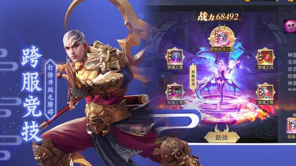 笑傲天龙手游 3.0.2安卓版截图1