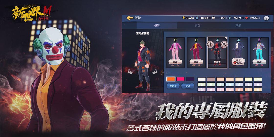 新世界M角头争霸台服最新版 1.89安卓版截图3